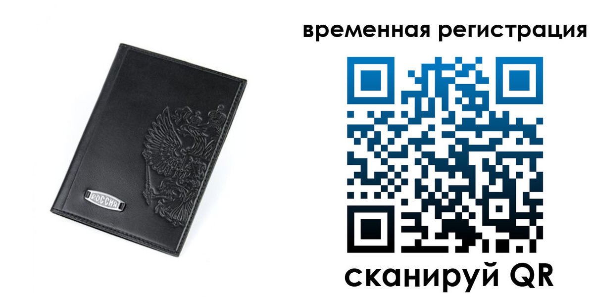 прописка поиск в Когалыме