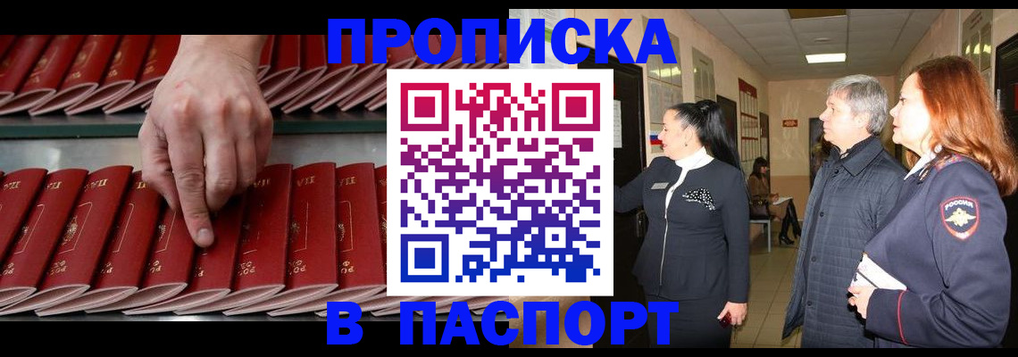 прописка паспорт в Когалыме