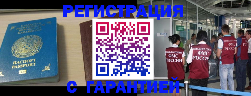 прописка ребенка в Когалыме