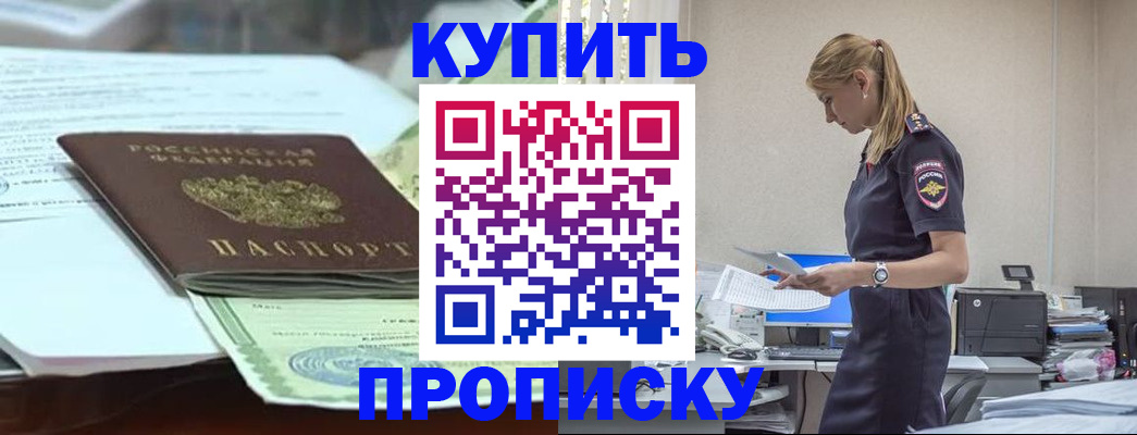 прописка паспорт в Когалыме