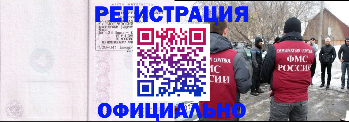 временная регистрация адрес в Когалыме