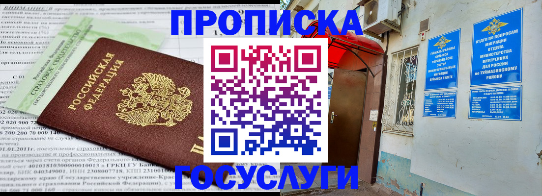 пропишу в квартире в Когалыме